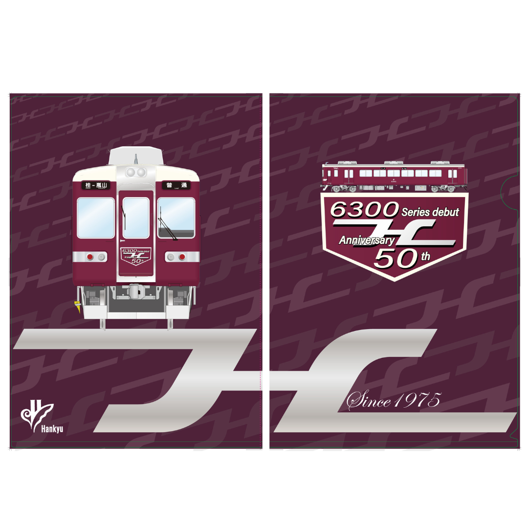 6300系50周年記念きらきらクリアファイル(2枚セット)