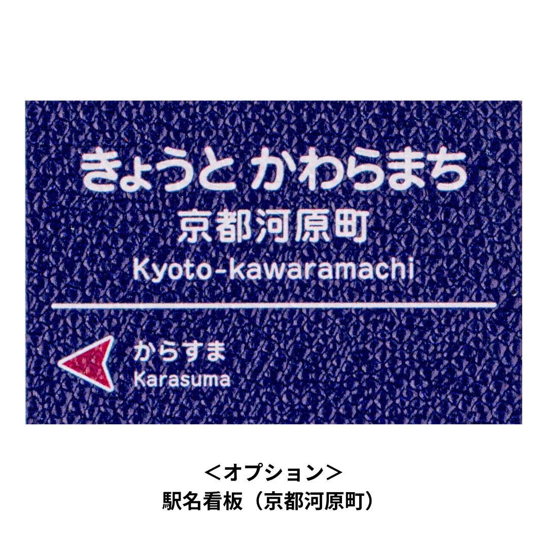 【受注生産】オリジナルチャーム（切符・駅名看板）