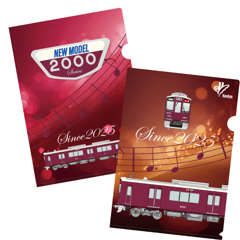 新2000系神戸線デビュー記念きらきらファイル(2枚セット)