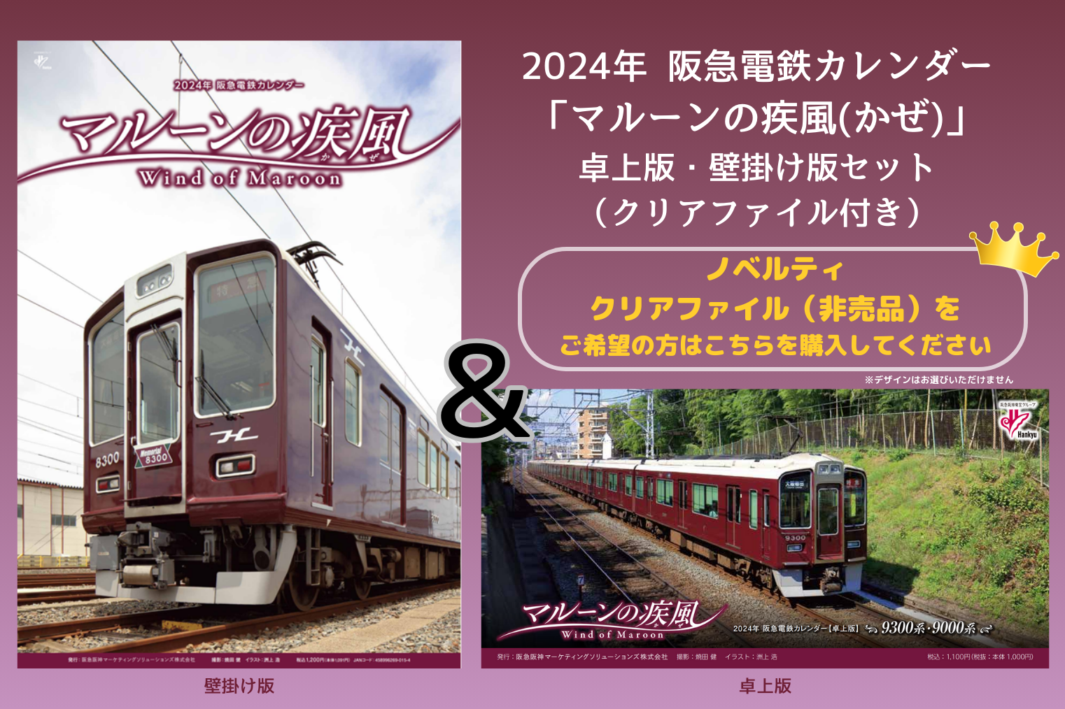 阪急電車館