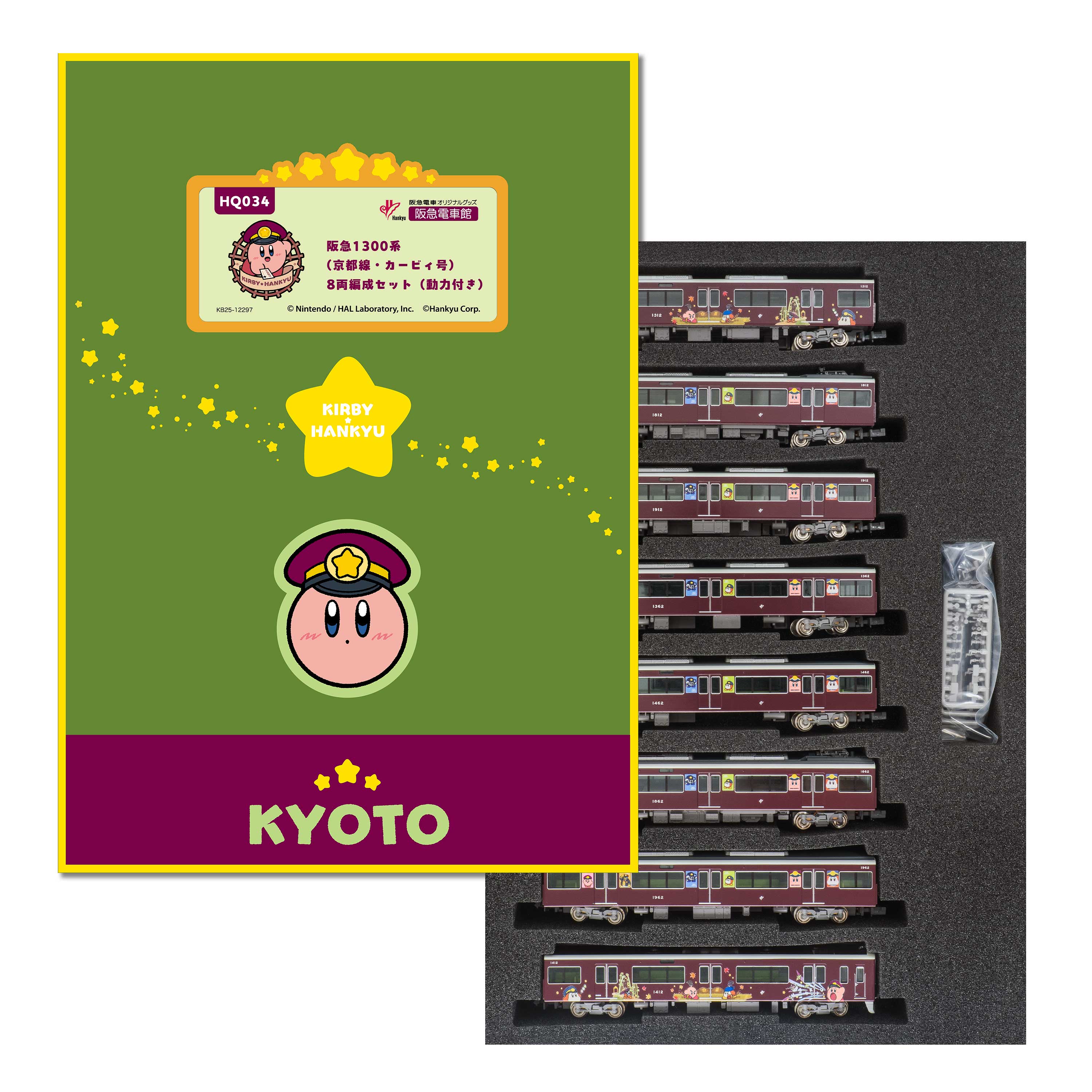 【受注生産】【特典つき】鉄道模型阪急1300系（カービィ号・京都線)8両編成セット（動力付き）