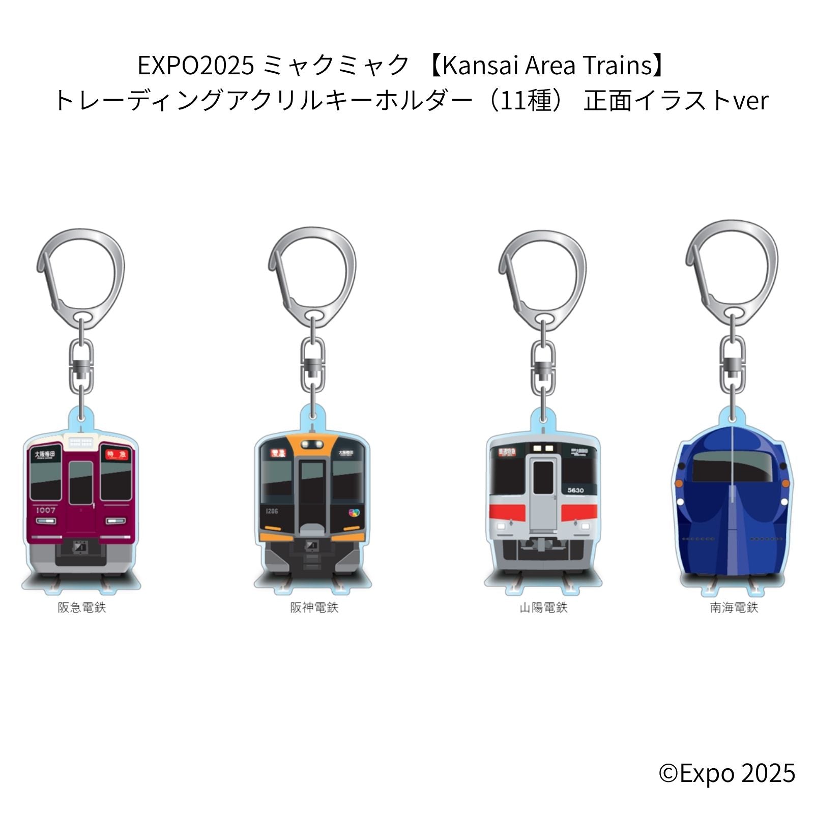 EXPO2025 ミャクミャク 【Kansai Area Trains】 トレーディング
