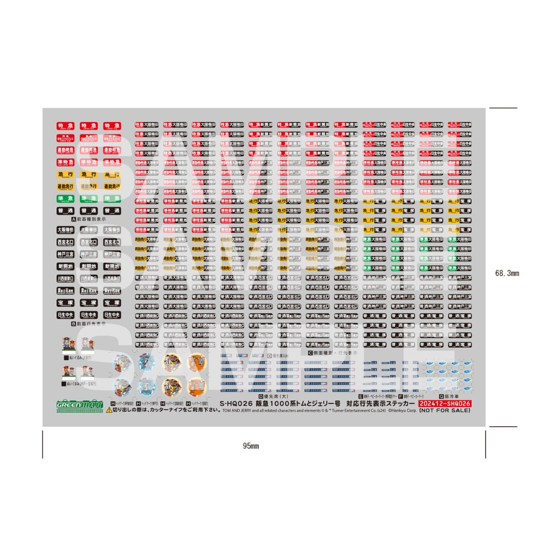 【キャンセル分再販売】【特典つき】鉄道模型阪急1000系（神戸線・トムとジェリー号)8両編成セット（動力付き）