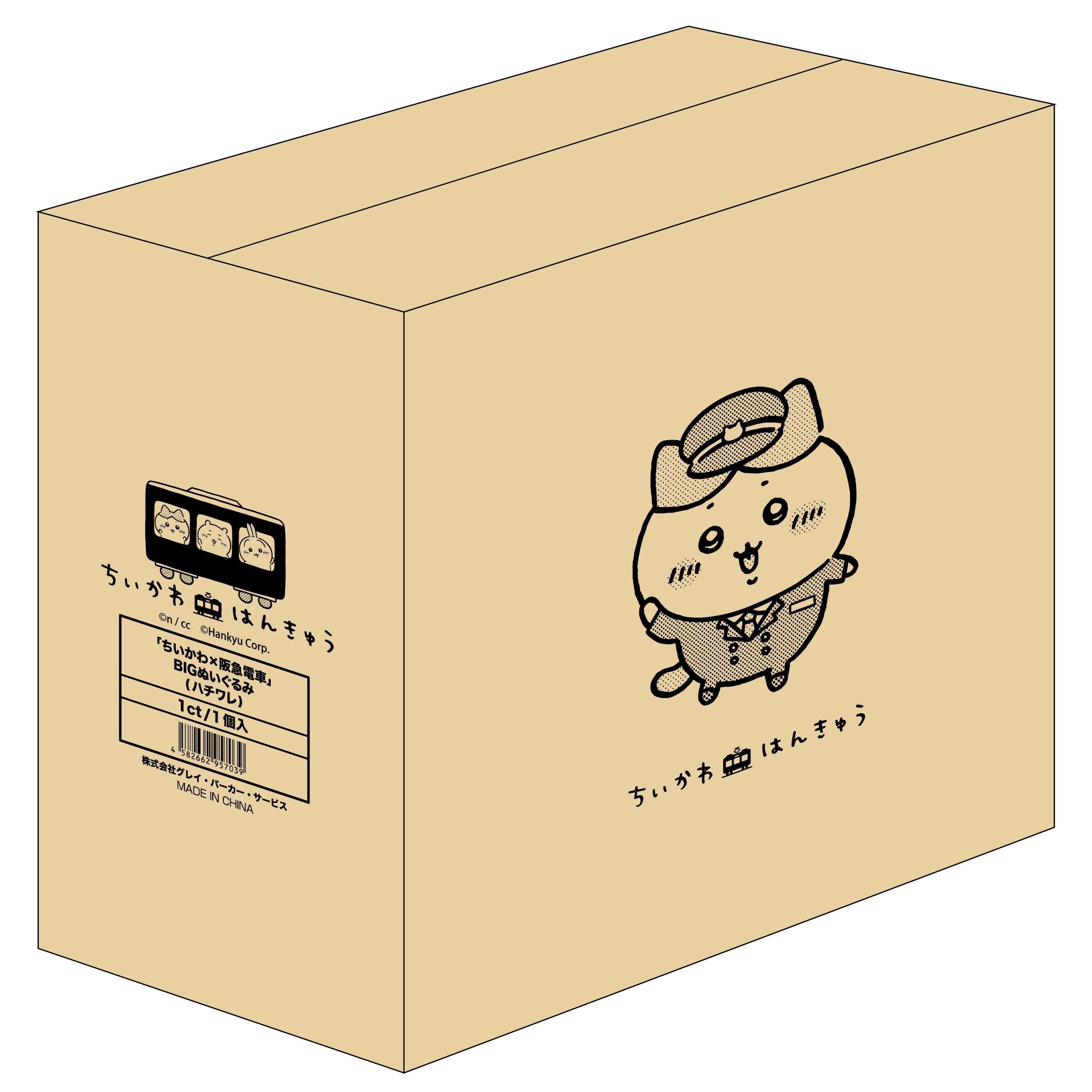 ちいかわ×阪急電車 BIGぬいぐるみ ハチワレ ちいかわ×阪急電車」添乗のBIGぬいぐるみ発売決定！限定BOXで届く♪2