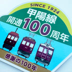 甲陽線開通100周年記念ミニチュアマグネットC#6022編成（Bセット）