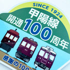 甲陽線開通100周年記念ミニチュアマグネットC#6022編成（Bセット）