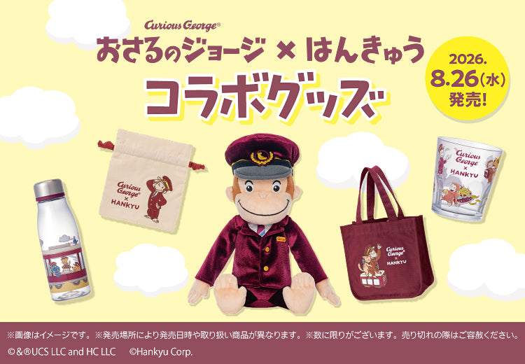 コラボレーショングッズ