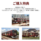 【受注生産】【特典つき】鉄道模型阪急1300系（京都線・おさるのジョージ号）8両編成セット（動力付き）