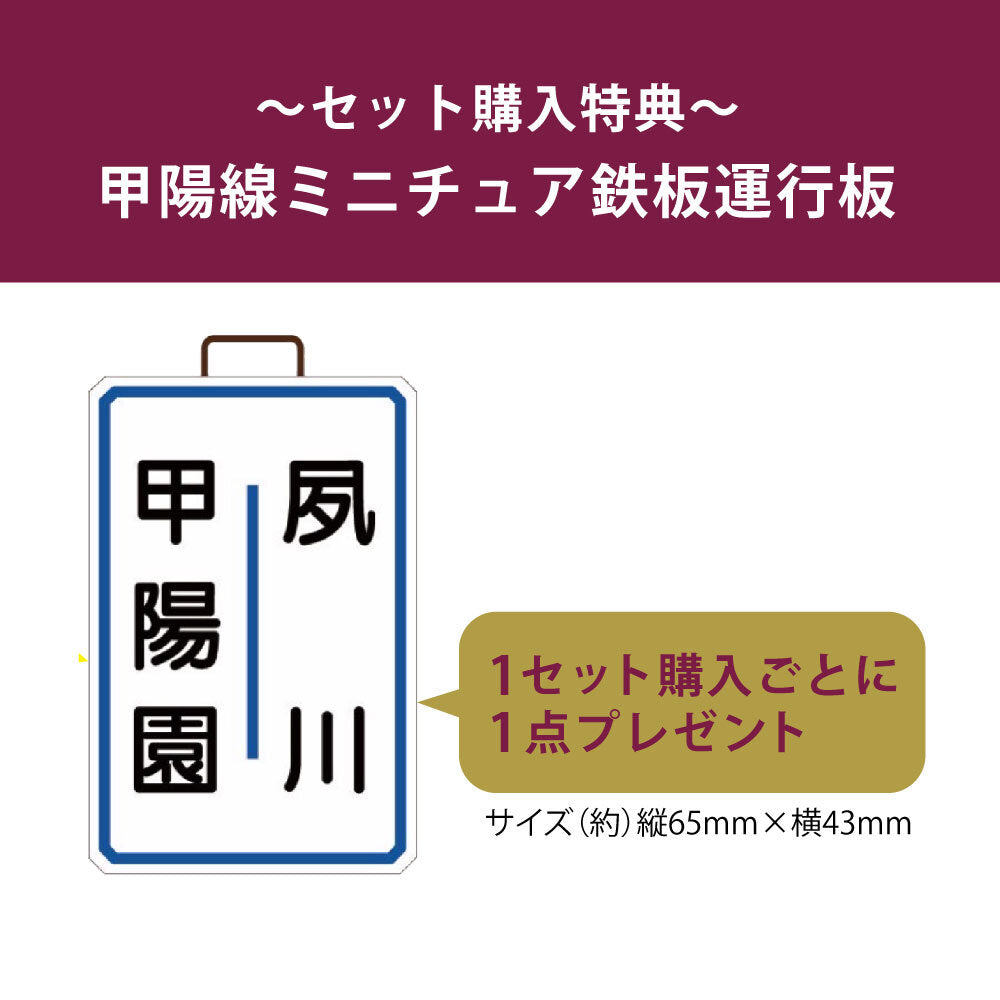 阪急電車 Nゲージ 鉄道模型 阪急6000系 甲陽線 開通100周年記念 阪急電車 Nゲージ 鉄道模型 阪急6000系 甲陽線 開通100周年記念