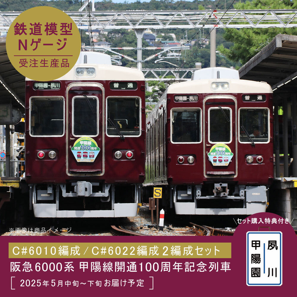 公式】阪急電鉄通販サイト｜HANKYU DENSHA SHOP｜鉄道グッズ｜阪急電車 