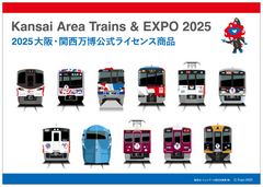 【Expo 2025 ＆ 関西11鉄道】ミャクミャクコラボレーション商品が登場！