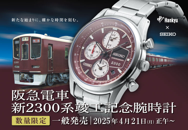 files/SEIKO____202504.jpg