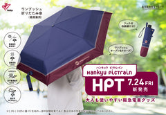 7月24日(金)AM10:00発売