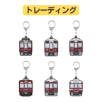 阪急電車トレーディングラバーキーホルダーvol.1(全6種)