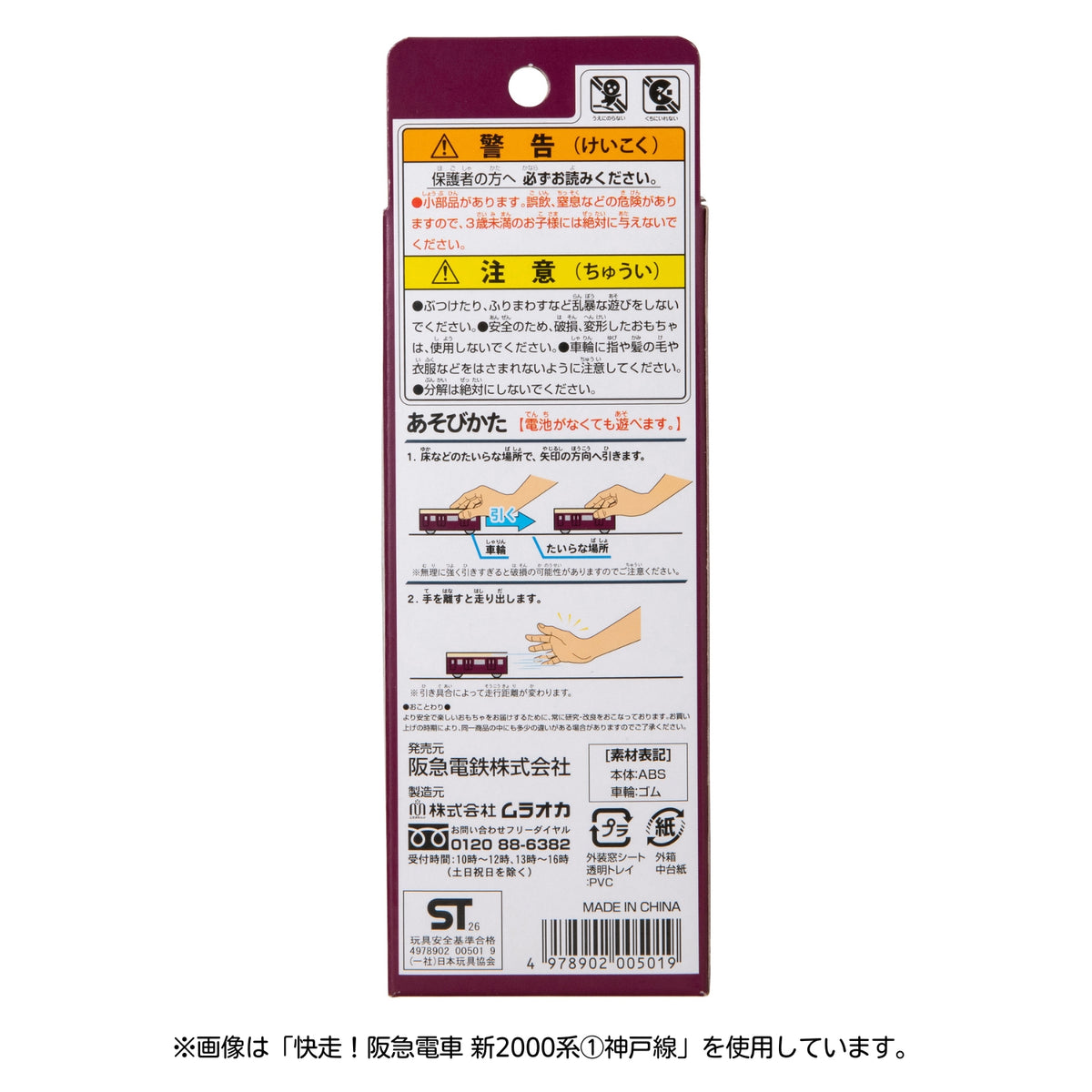 快走！阪急電車 新2000系①神戸線
