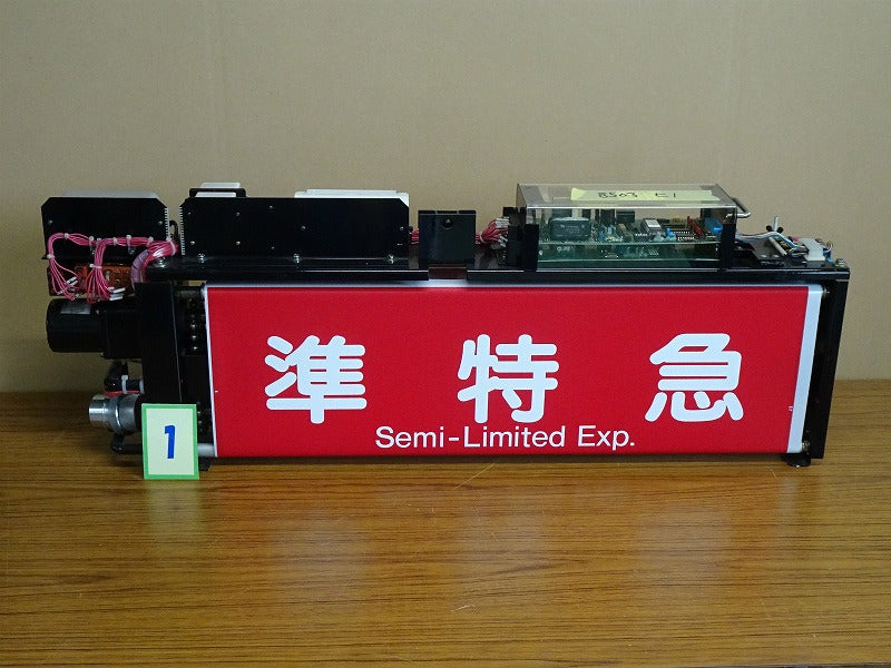 1　　　　側面種別表示幕※神戸線用