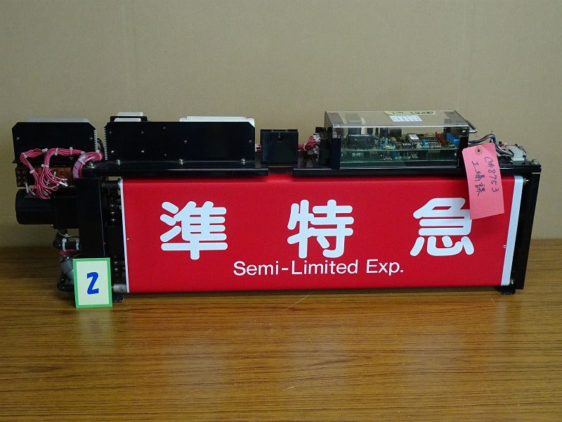 阪急神戸線 種別幕 (直通特急 入り) - 銀河