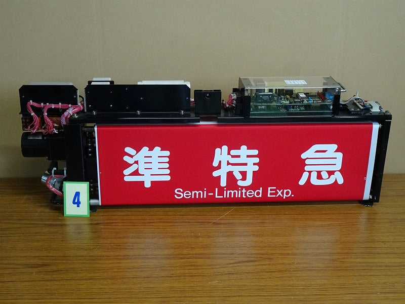 4　　　　側面種別表示幕※神戸線用