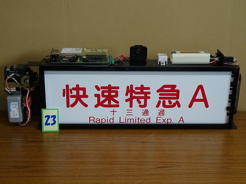 23　　側面種別表示幕※京都線用(9300系用)