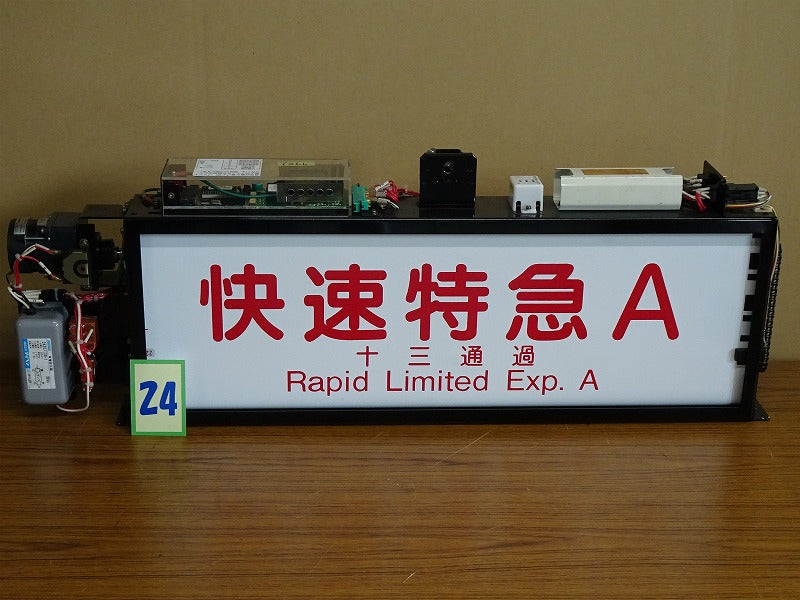 24　　側面種別表示幕※京都線用(9300系用)