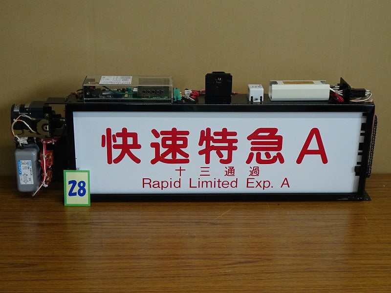 28　　側面種別表示幕※京都線用(9300系用)