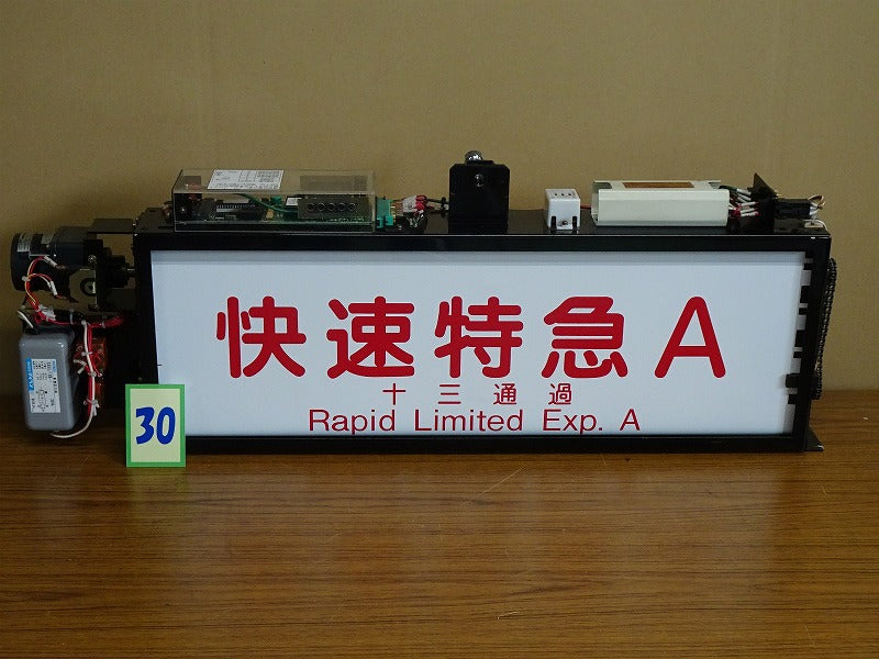 30　　側面種別表示幕※京都線用(9300系用)