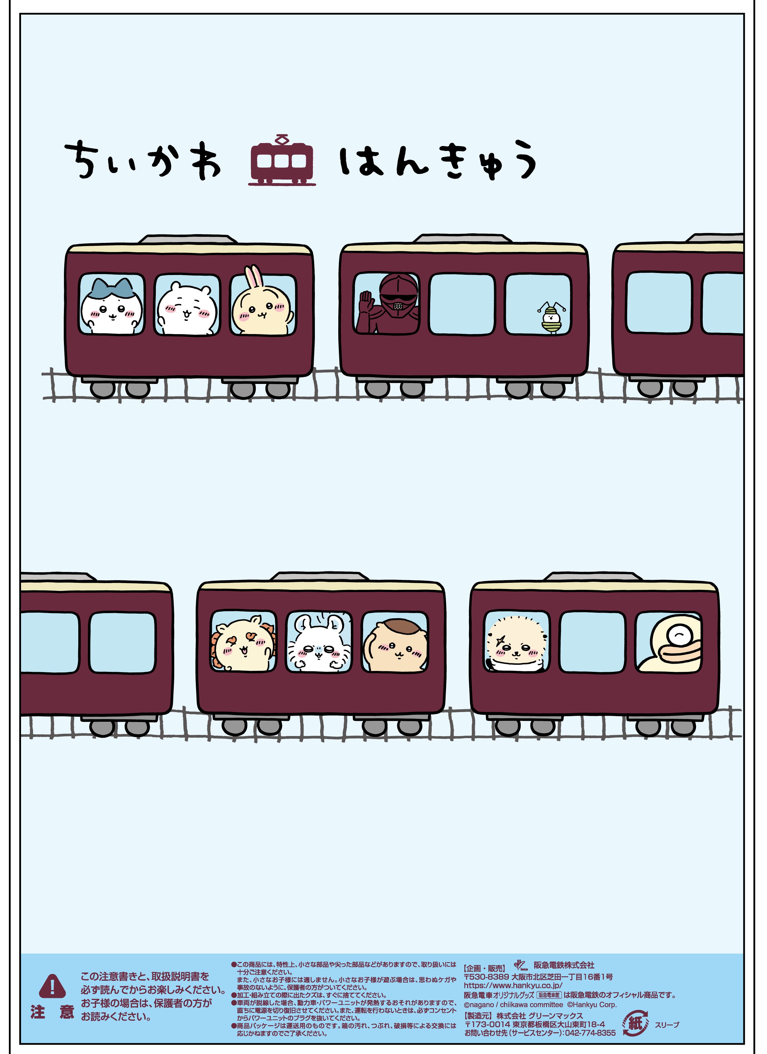 受注生産】【特典つき】鉄道模型阪急1000系(神戸線・ハチワレ号)8両編成