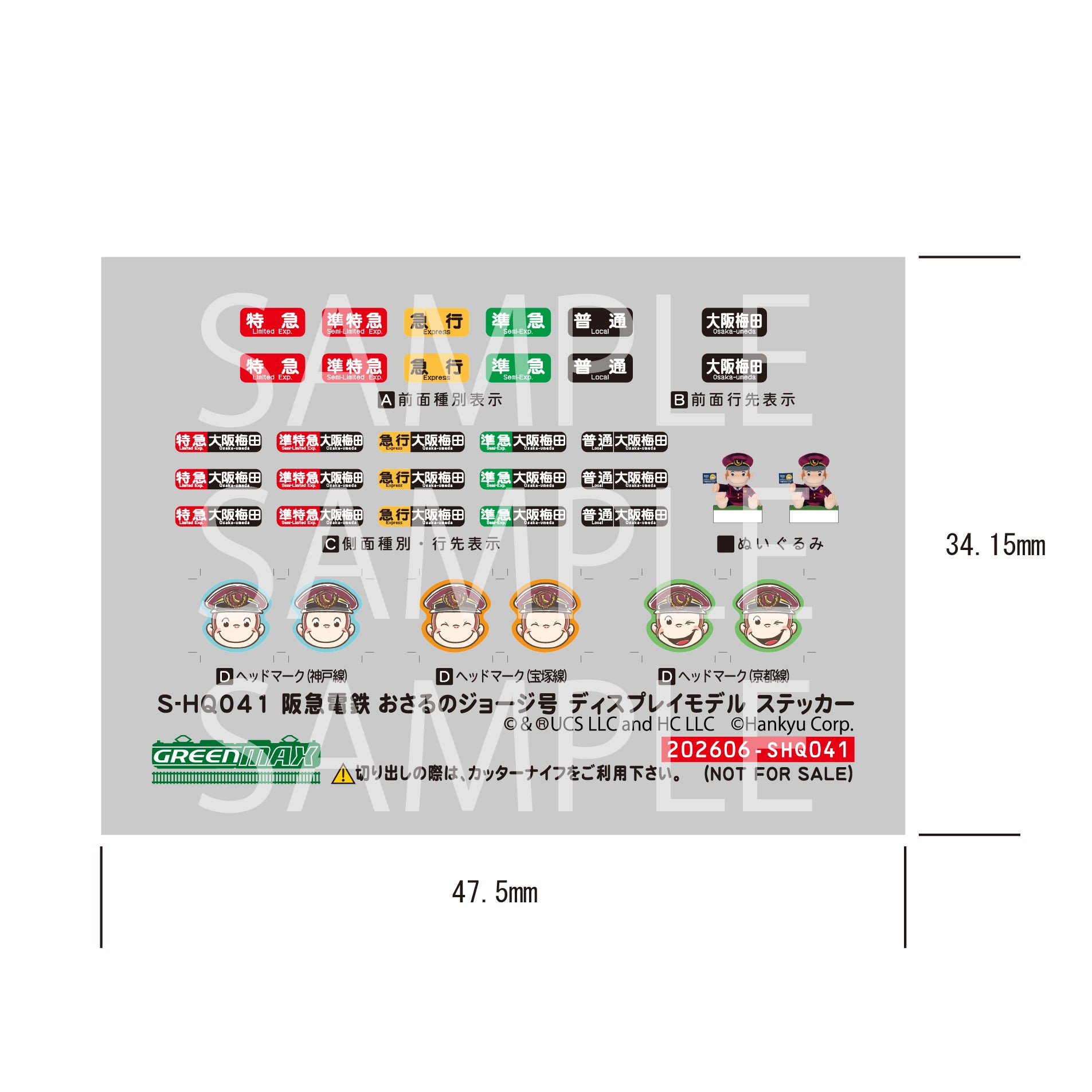 すべての商品 – HANKYU DENSHA SHOP