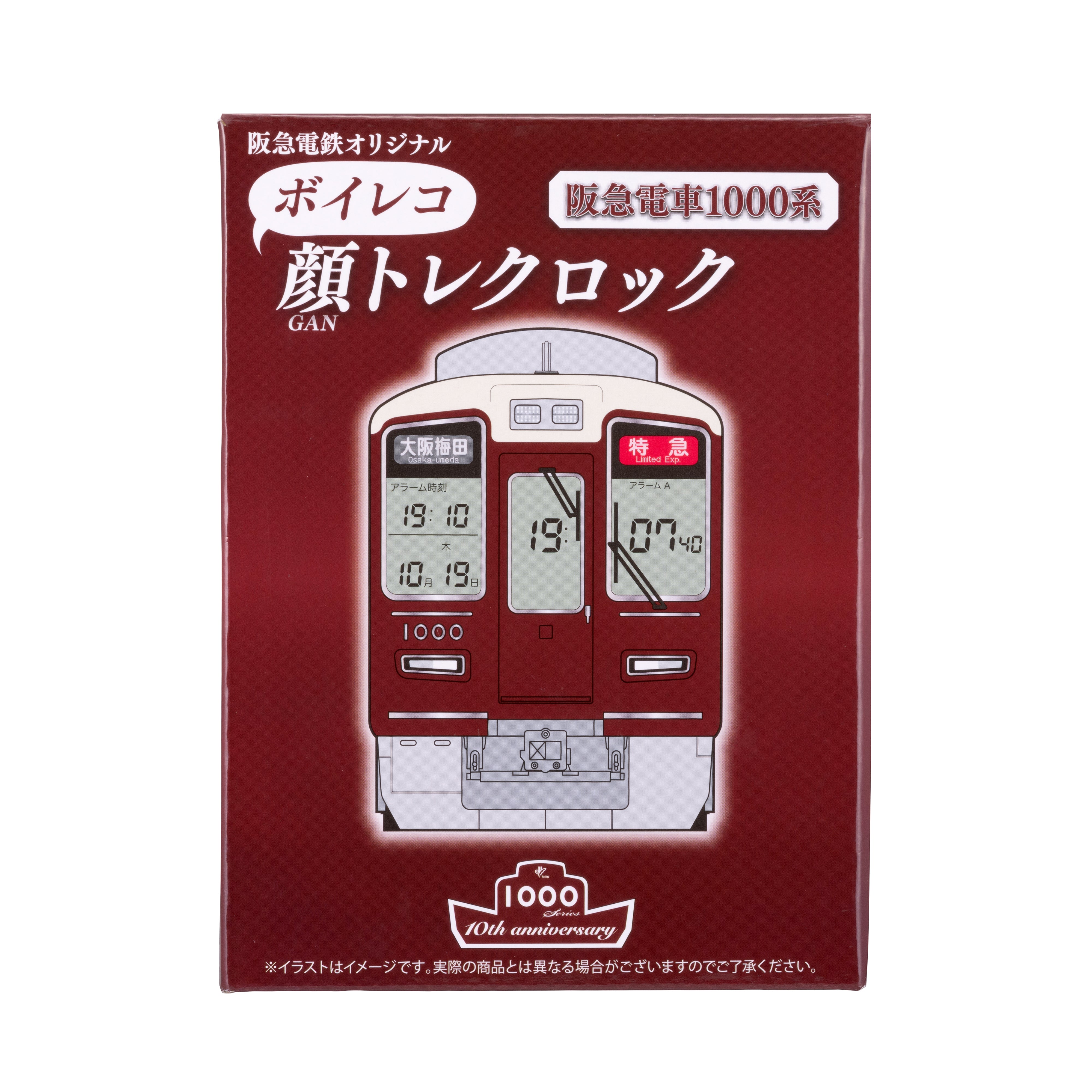 阪急1000系誕生10周年記念 目覚まし時計（ボイレコ顔トレクロック）