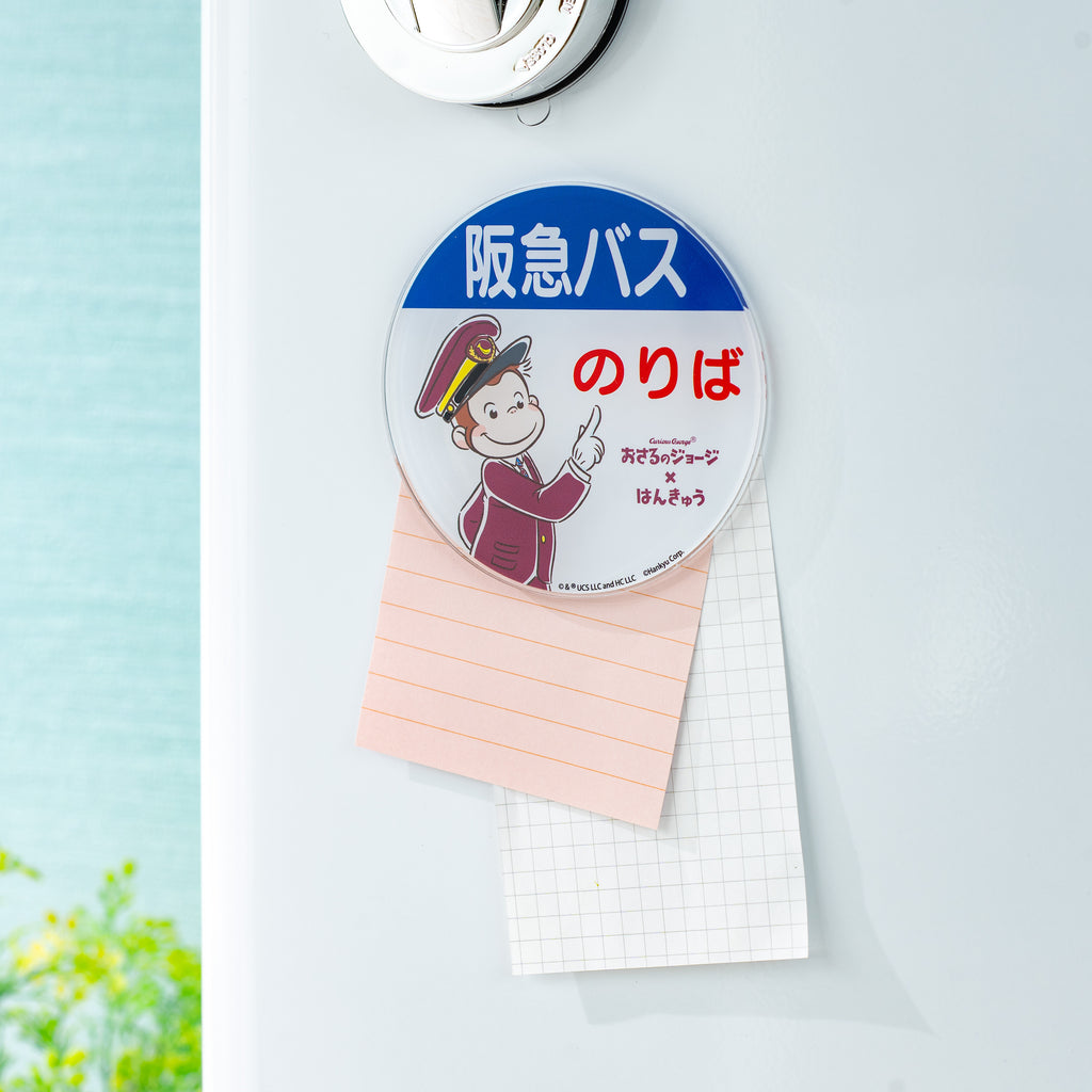 おさるのジョージ×阪急電車　アクリルマグネット（阪急バス停留所）