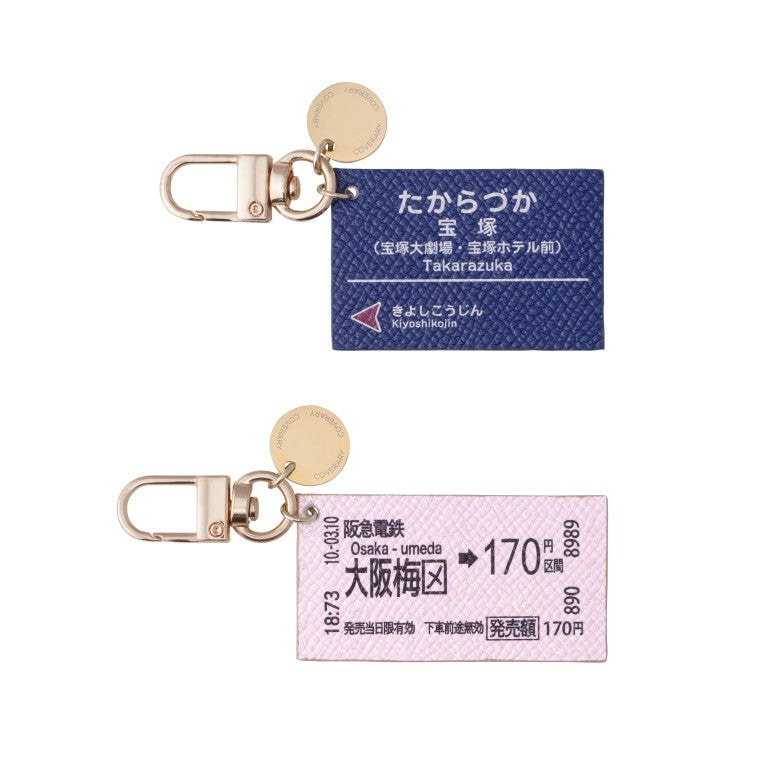 【受注生産】オリジナルチャーム（切符・駅名看板）