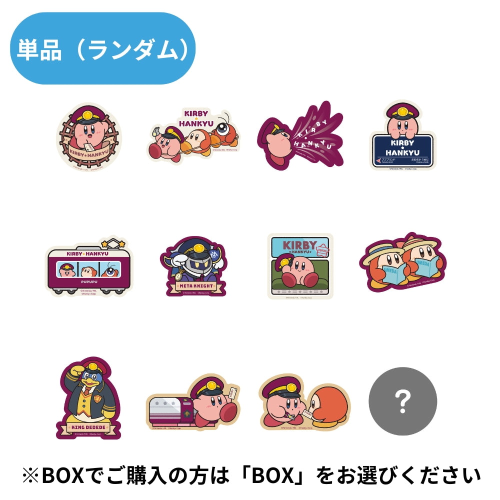 星のカービィ×阪急電車 ステッカー(ランダム12種)単品