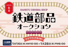 1/14（水）AM10:00スタート！