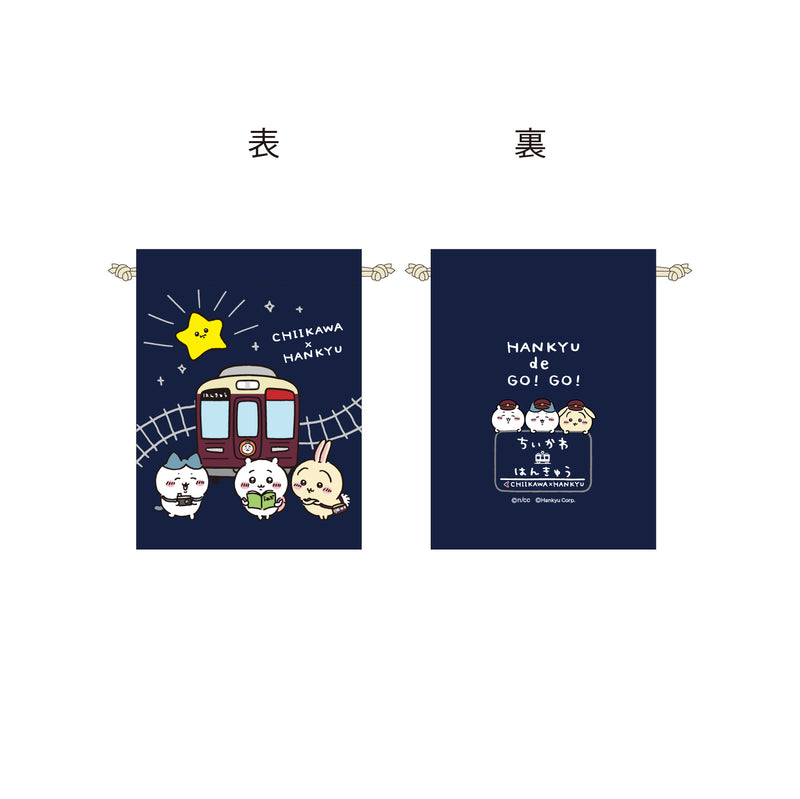 【ちいかわ×阪急電車】阪急電車な巾着袋3点セット
