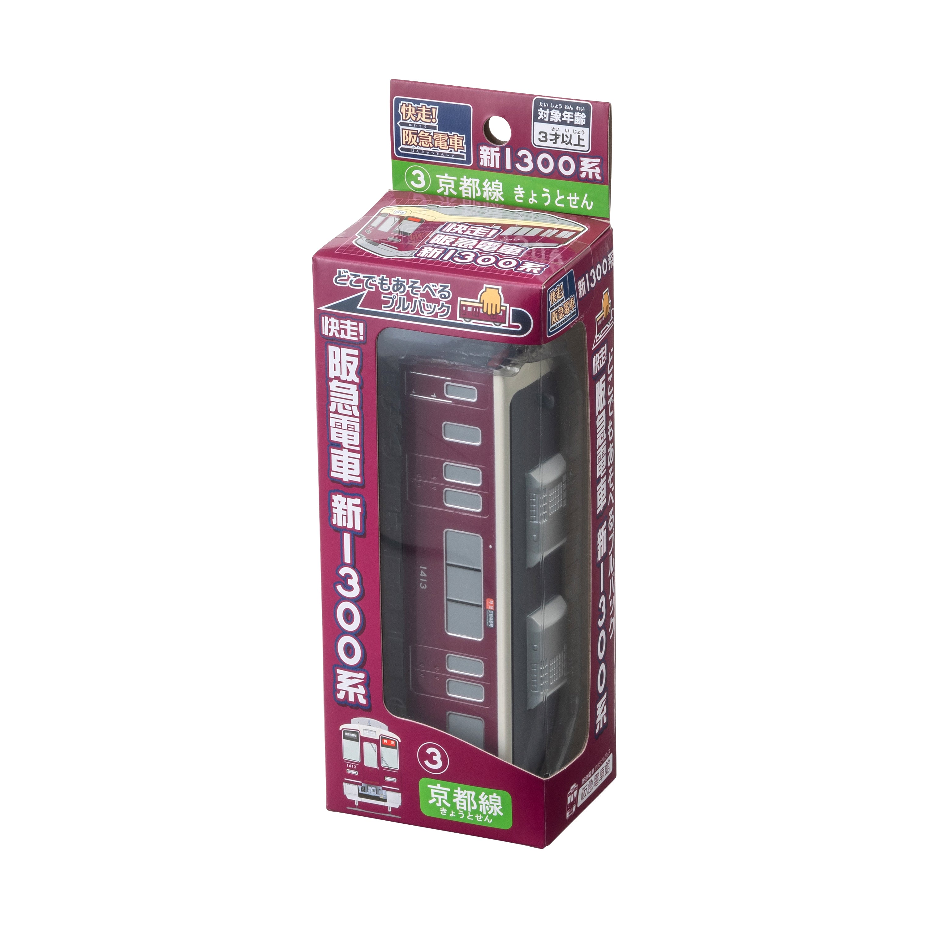 快走！阪急電車 新1300系③京都線