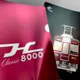 Classic8000・8300きらきらクリアファイル（2枚セット）