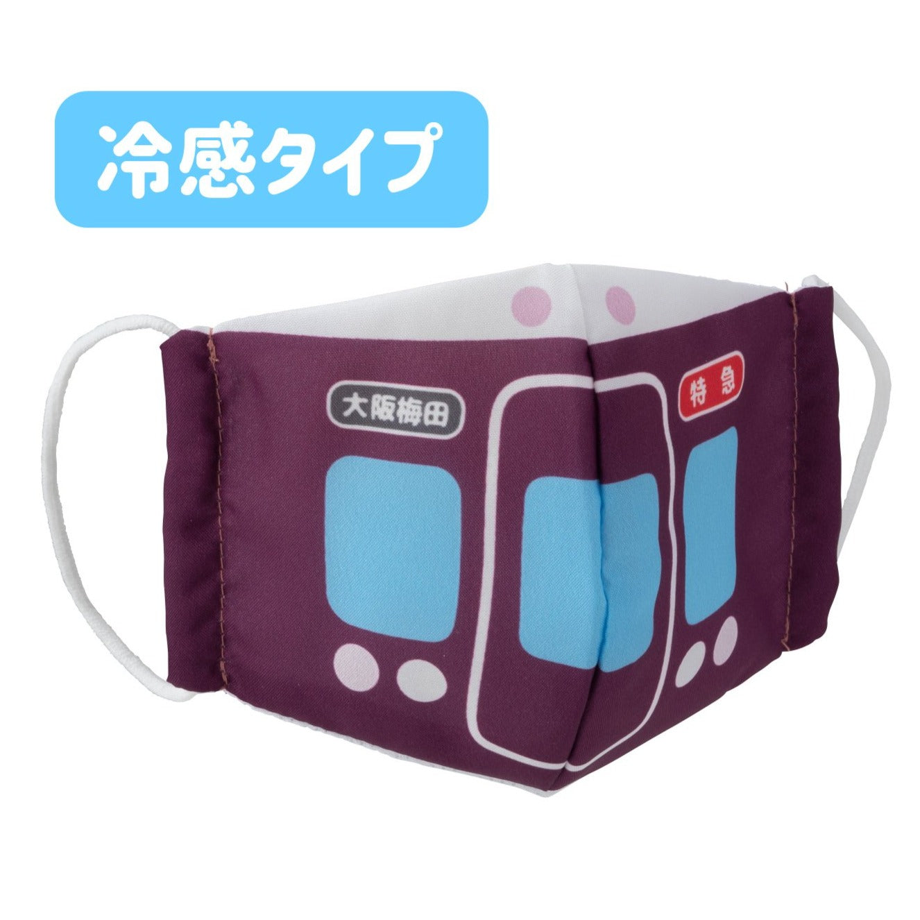 キッズなりきり冷感マスク
