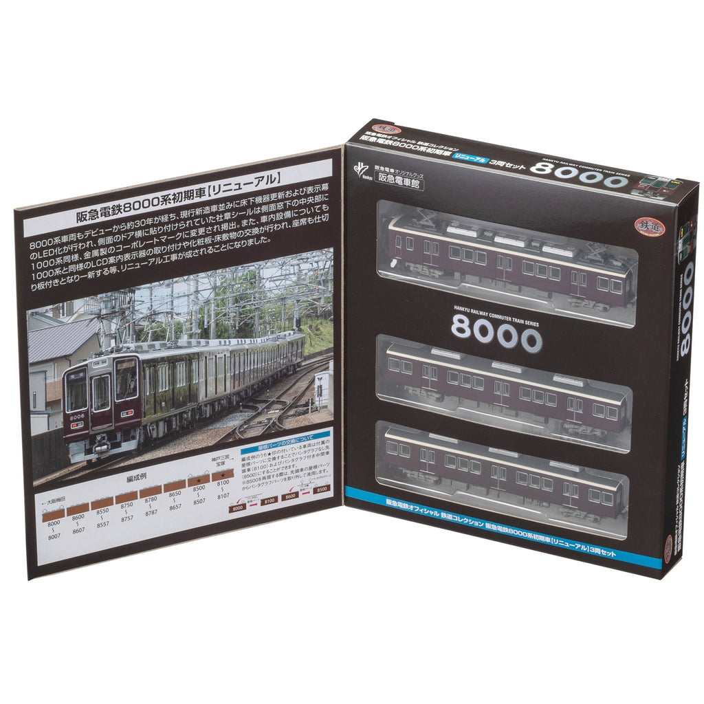 鉄道コレクション阪急8000系初期車②リニューアル3両セット