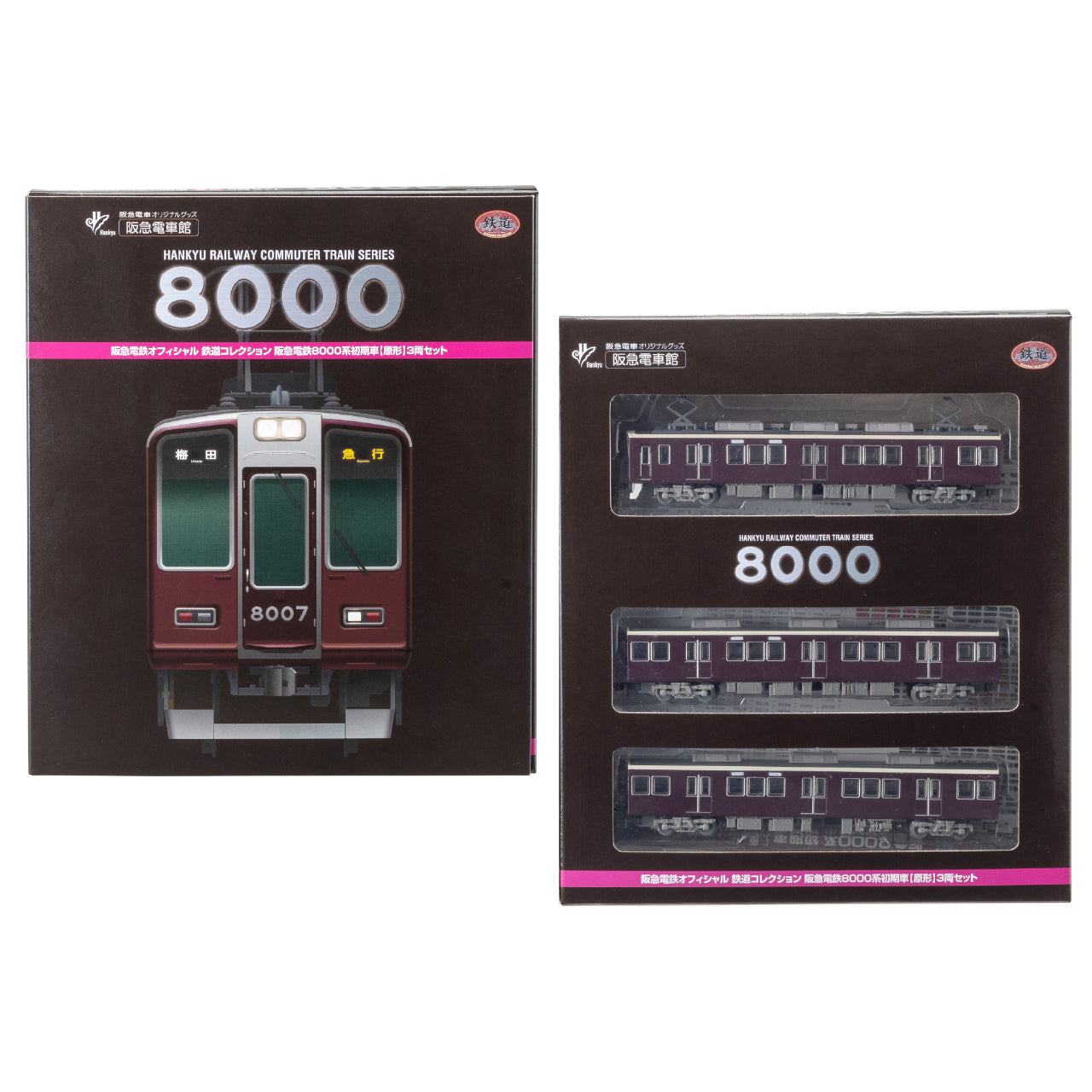 鉄道コレクション阪急8000系初期車①原形3両セット　