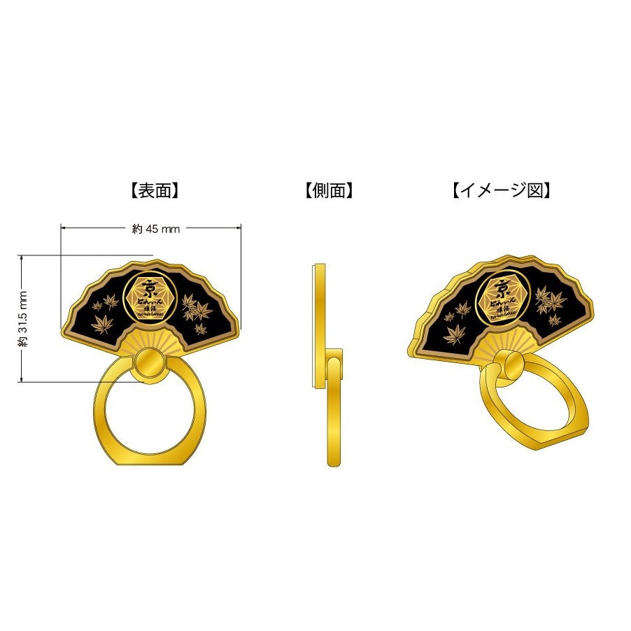 京とれいん雅洛スマホリング