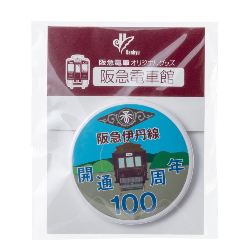 阪急神戸線・伊丹線開通100周年記念ヘッドマークデザイン 缶バッジ (塚口方)
