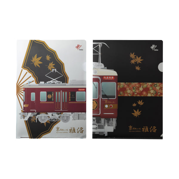 京とれいん雅洛　メタリックファイル(2枚セット）