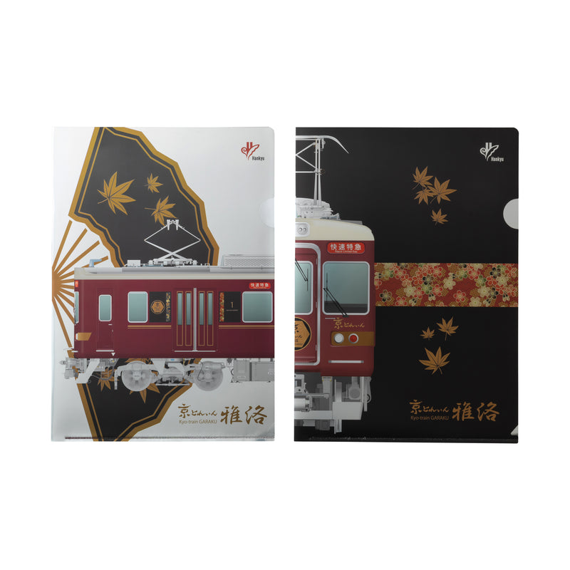 京とれいん雅洛　メタリックファイル(2枚セット）