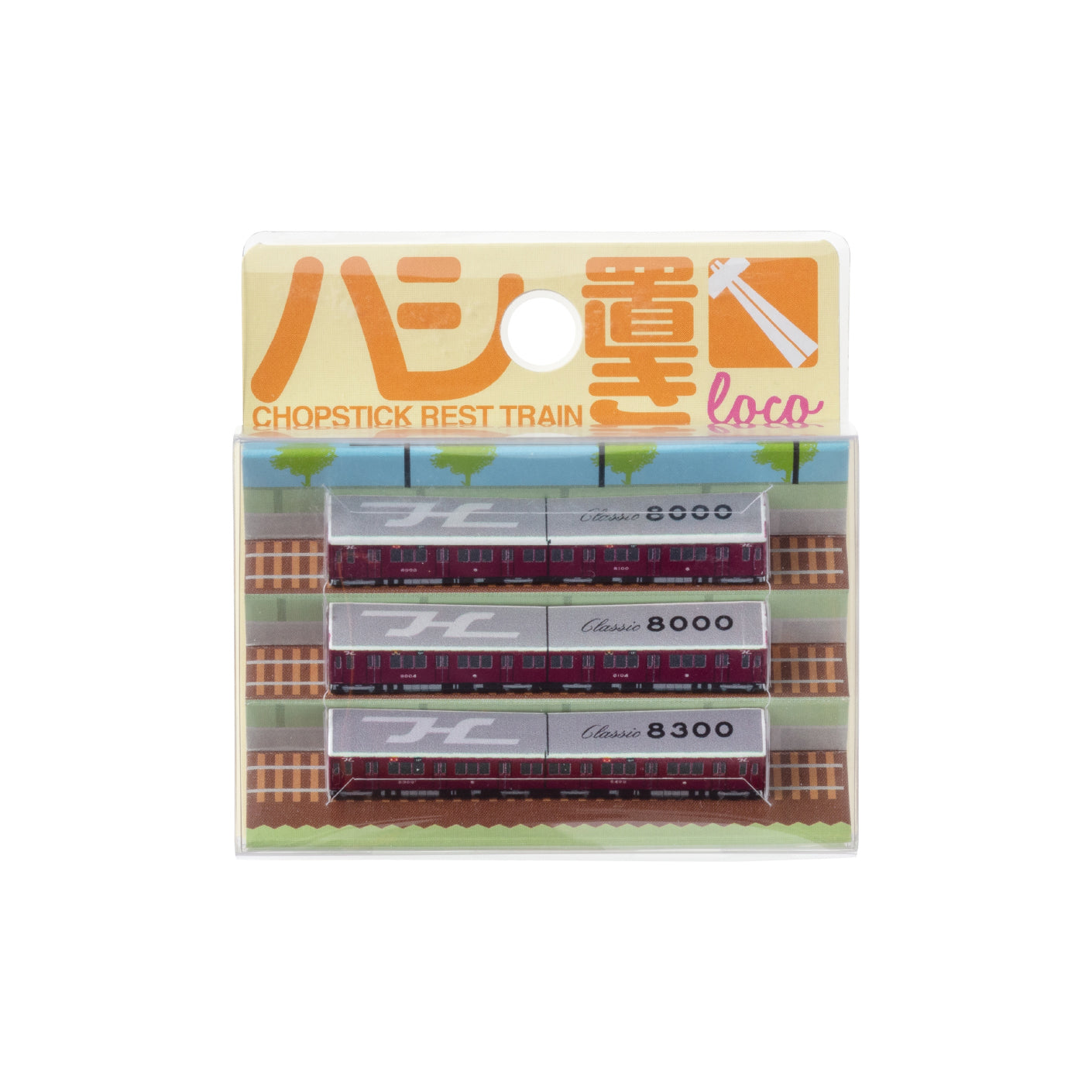 「ハシ置きロコ」阪急Classic8000・8300（3個セット）