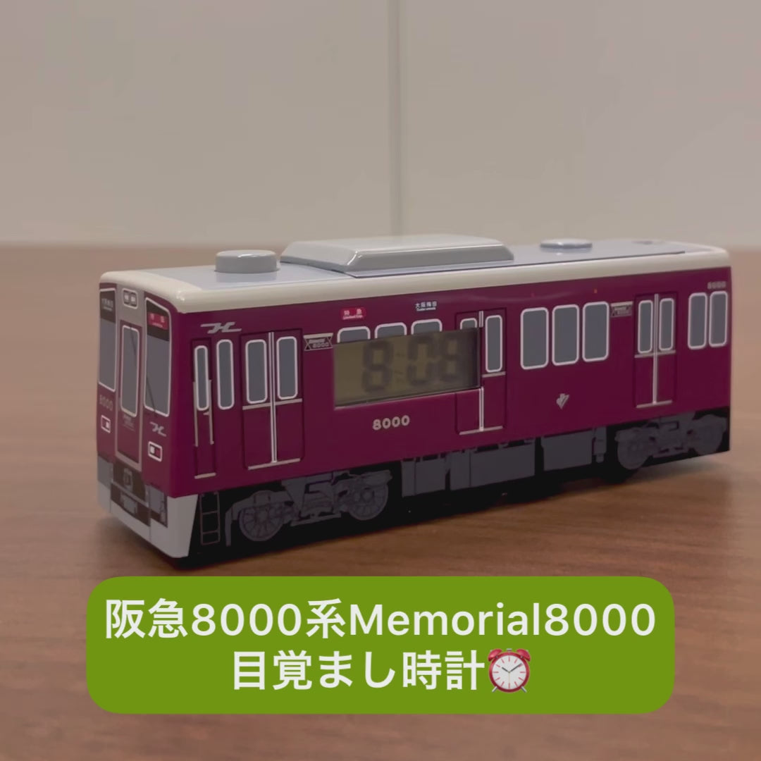 阪急電車創立100周年記念目覚まし時計 ★目覚めルーン 阪急9000系 ★ 阪急電鉄 創立100周年記念目覚まし時計 目覚めルーン 阪急9000系