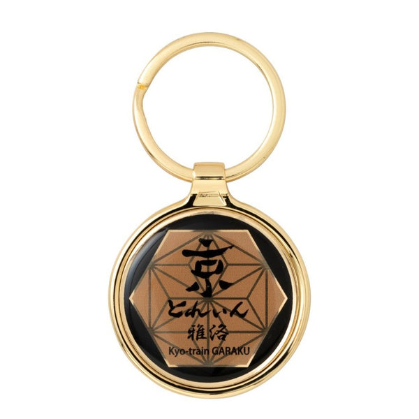 京とれいん雅洛エンブレムキーホルダー