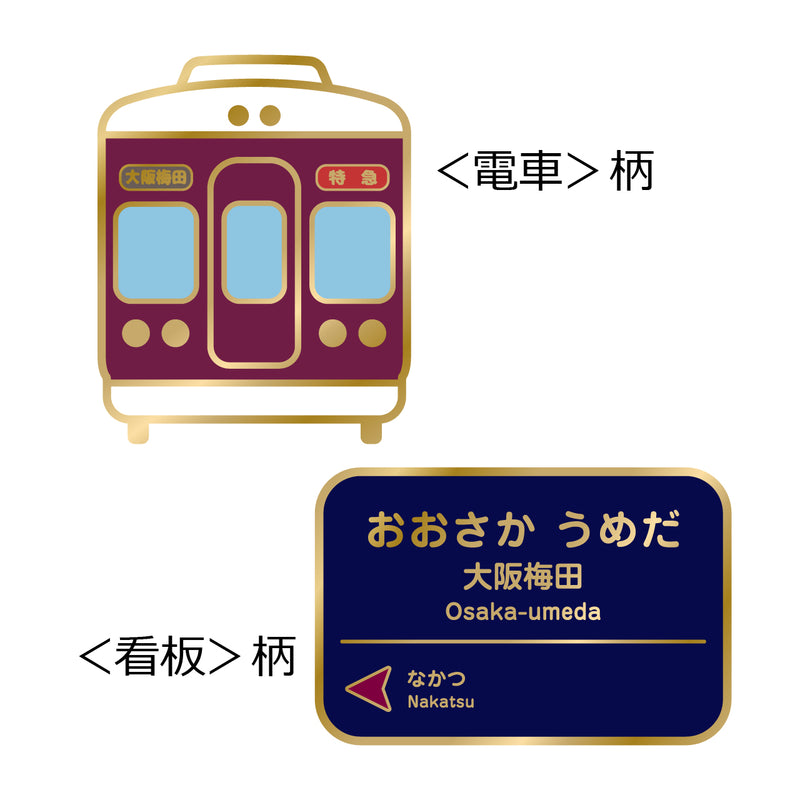 ピンバッジ（電車／看板）