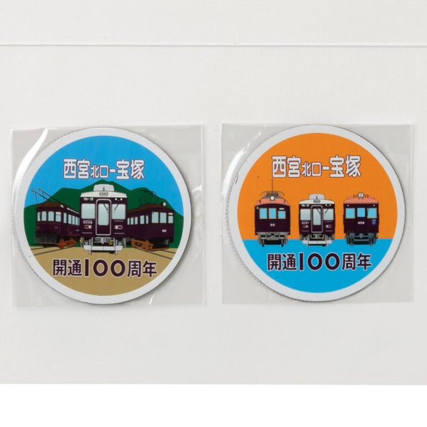 今津線西宮北口-宝塚間開通100周年記念　ヘッドマークデザインミニチュアマグネットセット