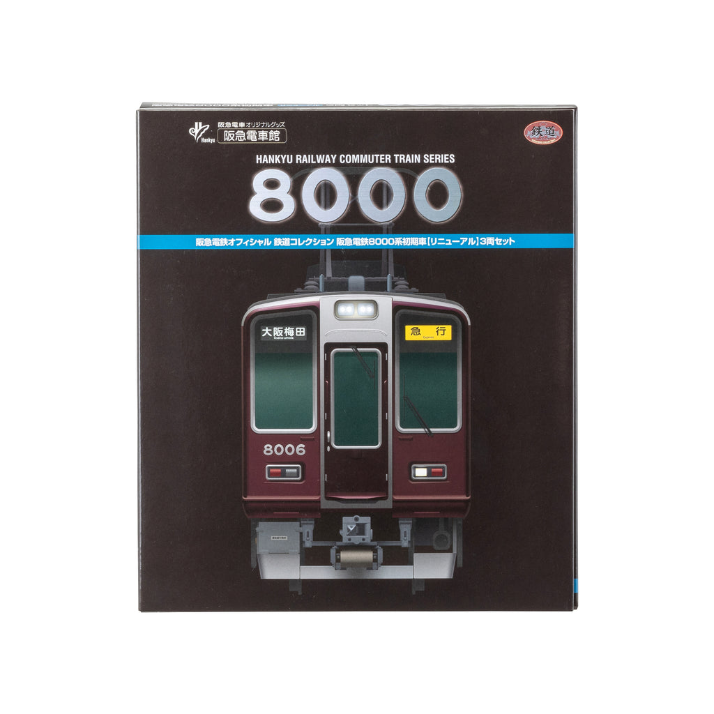 鉄道コレクション阪急8000系初期車②リニューアル3両セット