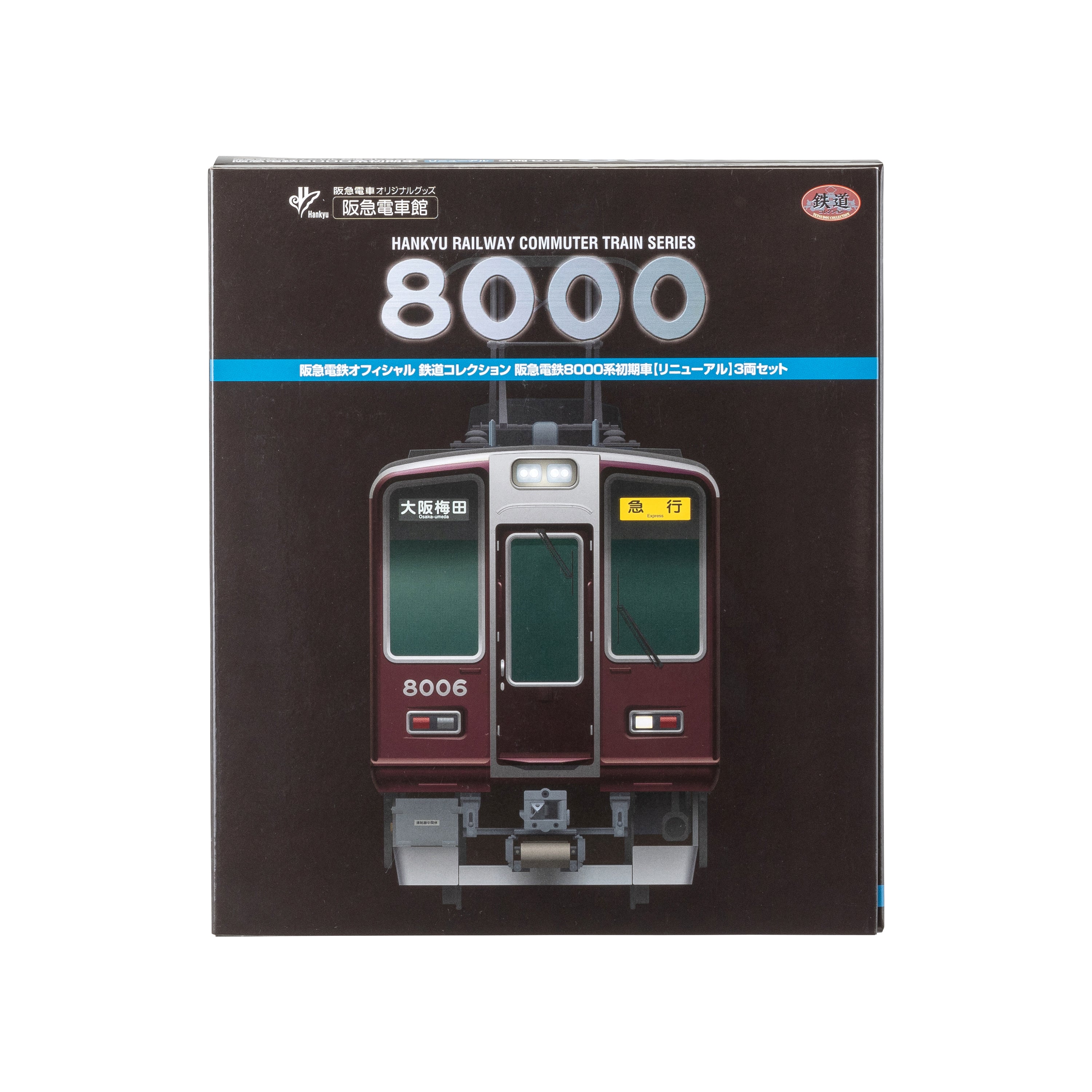 鉄道コレクション阪急8000系初期車②リニューアル3両セット